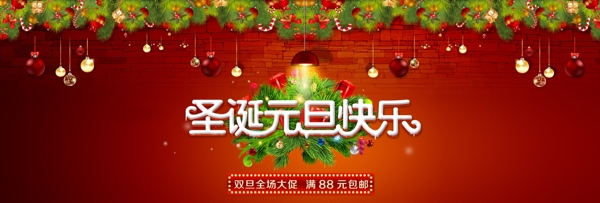 圣诞元旦新年喜庆海报