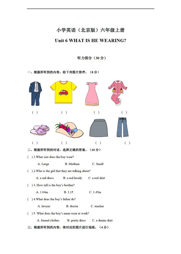 六年级上英语上册Unit6Whatisshewearing单元测试