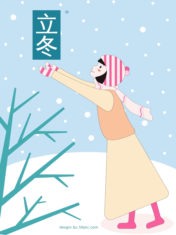 小清新原创插画立冬节气海报设计