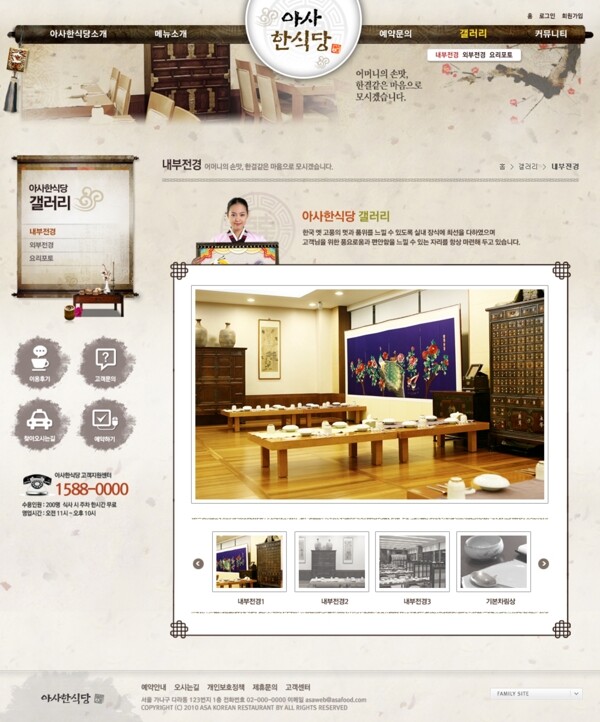 火锅餐饮网站PSD网页模板