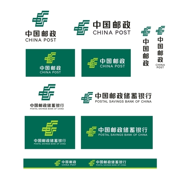 中国邮政新logo