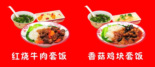 牛肉饭图片