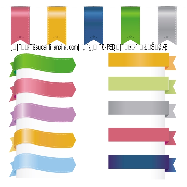 彩色装饰带折纸标签标矢量素材