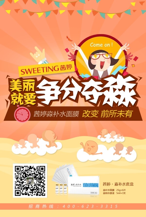 summercolrs创意海报素材下载