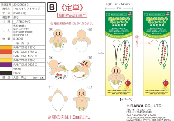 钥匙扣360度展示带包装