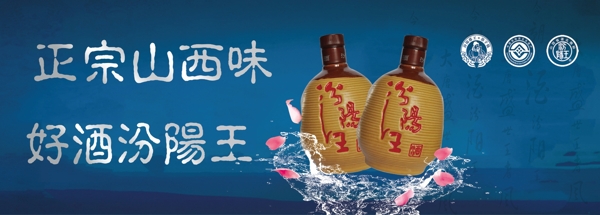汾阳王酒图片