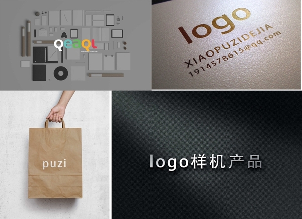 logo样机展示