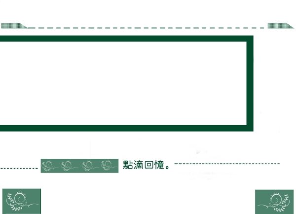 相册内页图片