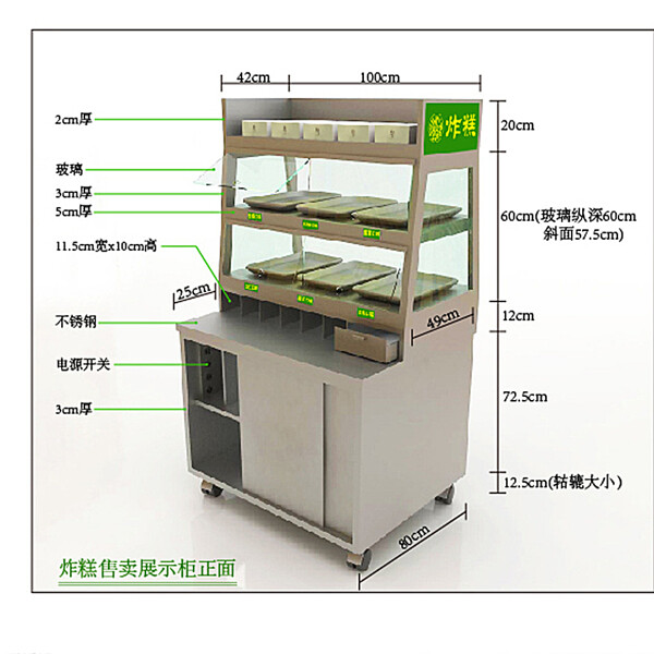 耳朵眼炸糕柜图片