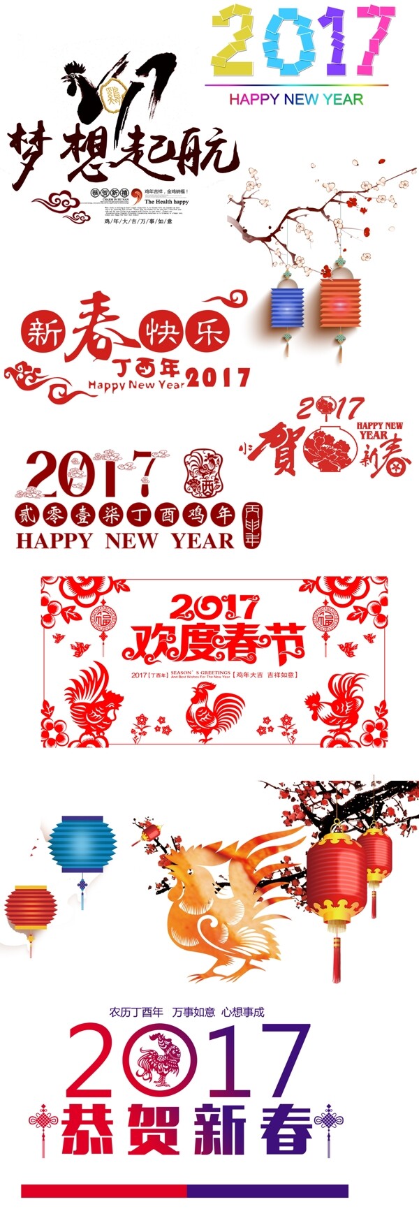 2017字体排版