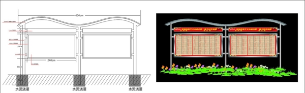 宣传栏