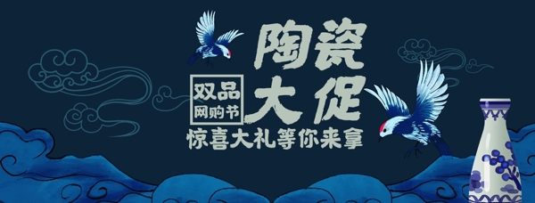 陶瓷海报banner
