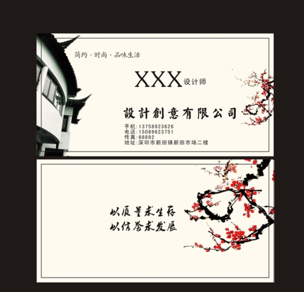 平面设计师名片图片