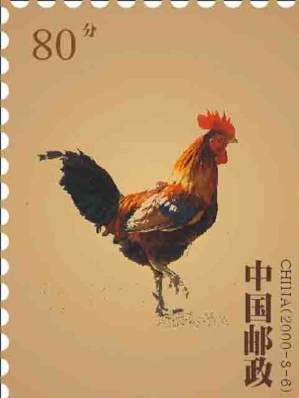 公鸡邮票图片