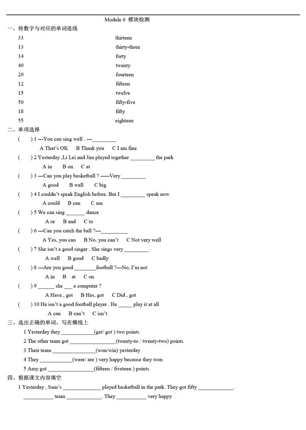 五年级上英语Module6模块检测