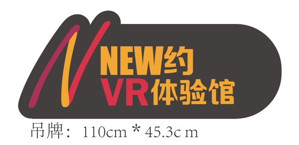 VR介绍牌new约