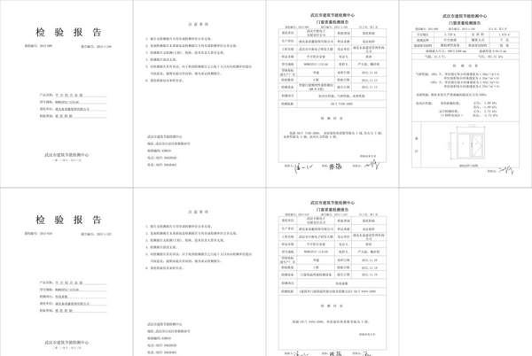 检验报告图片