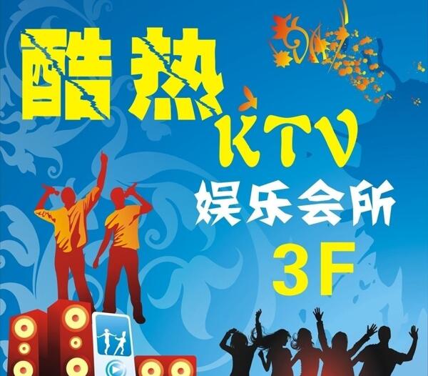 ktv娱乐会所图片