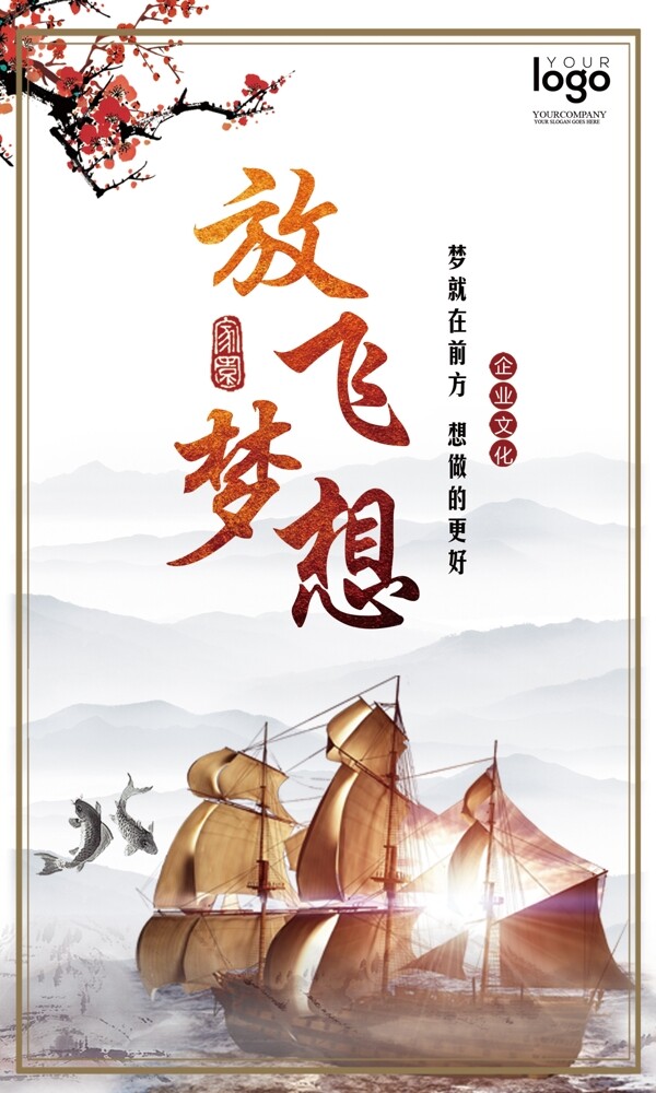 2017简约中国风企业文化系列展板