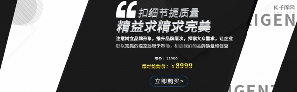 天猫淘宝电脑促销banner