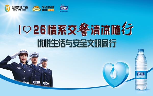 情系交警图片