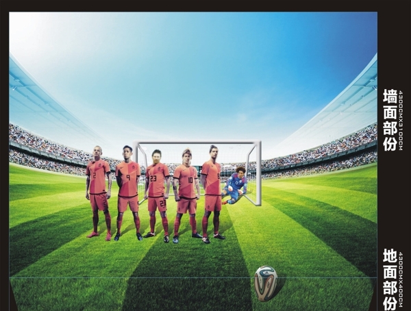 世界杯3D画图片