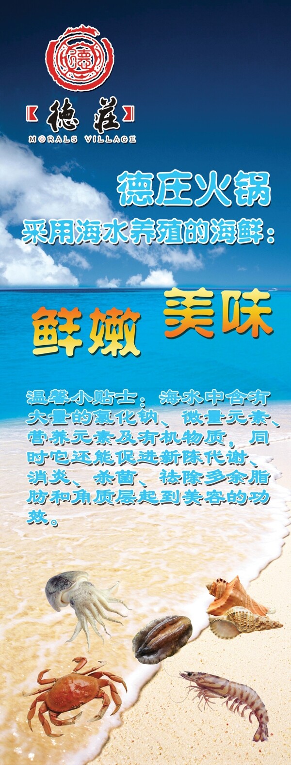 海鲜火锅