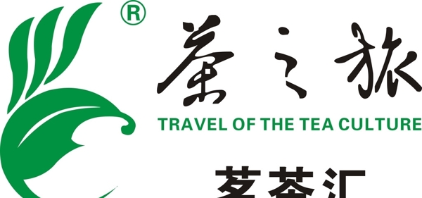 茶之旅字体图片