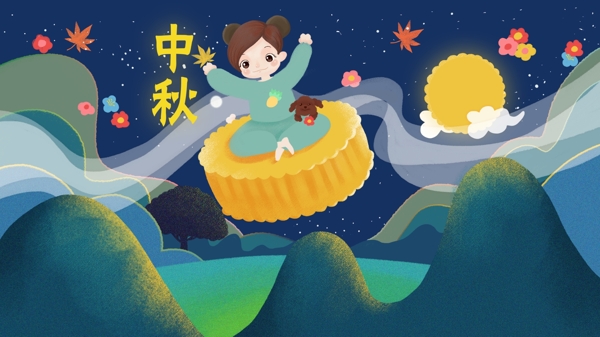 中秋节月饼飞船手绘插画海报
