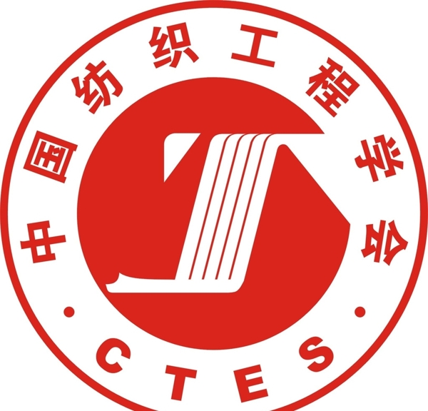 中国纺织工程学会logo图片