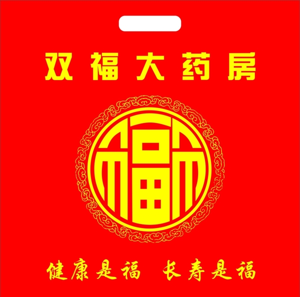 双福大药房logo