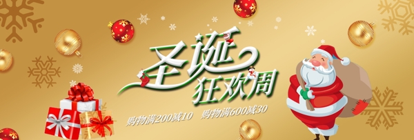 电商淘宝金色圣诞狂欢周圣诞节雪花促销海报