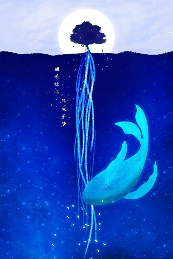 鲸鱼海洋清新插画卡通背景素材