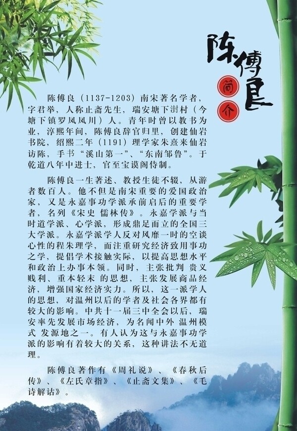 人物简介图片