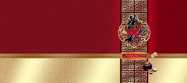 中国风紫砂壶礼盒礼品包装设计