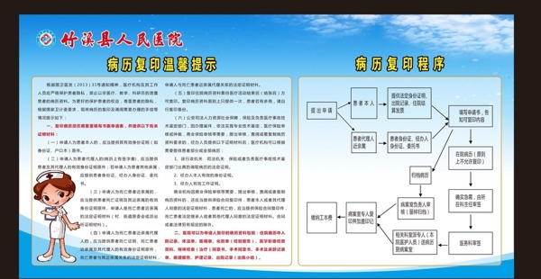 病历复印程序