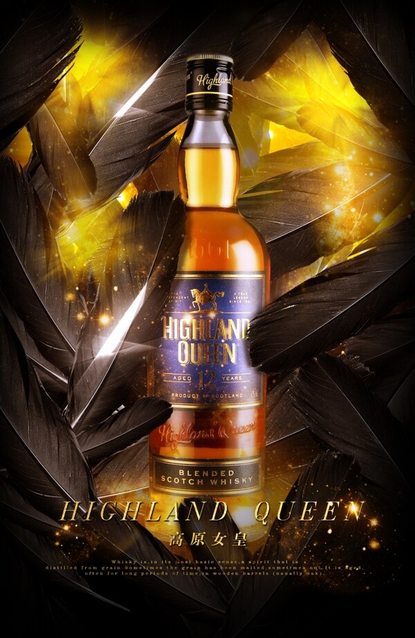 苏格兰威士忌黑色羽毛海报设计