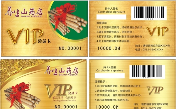 会员卡vip贵宾卡VIP