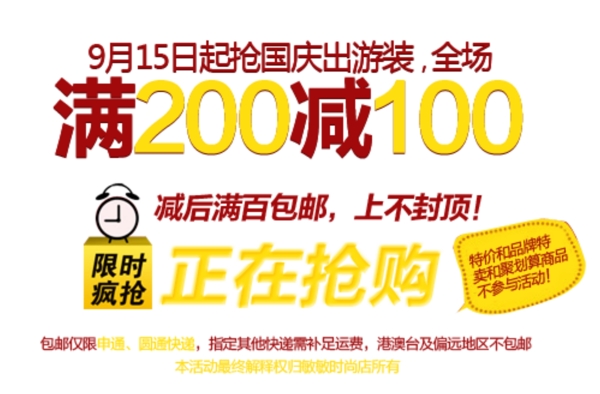 风衣盛宴淘宝海报文字素材排版字体素材