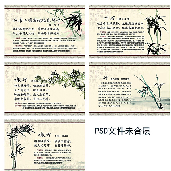 梅兰竹菊文化展板图片