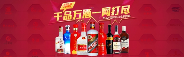 白酒图片