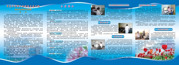 黑龙江省第三医院四折页图片