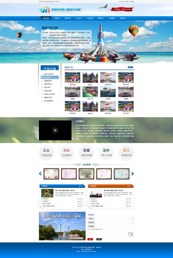 营销型游乐设备企业网站图片