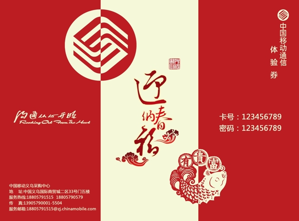 折页设计中国风节日庆典模板三折页