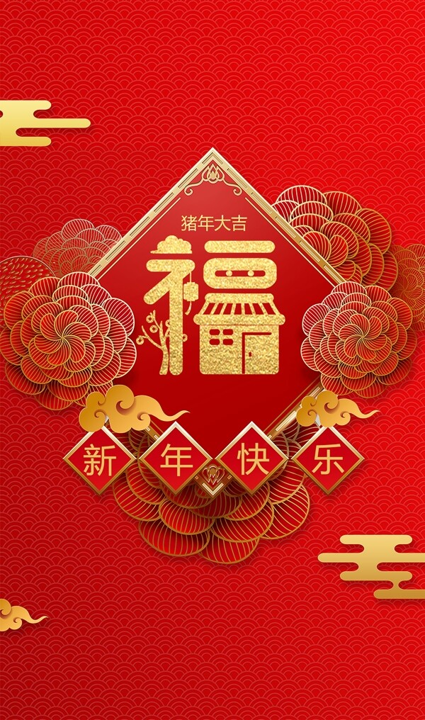 新年快乐