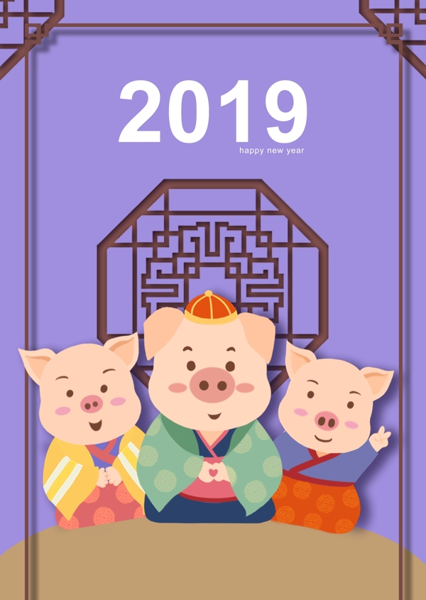 紫色经典金猪是2019年卡通海报新品
