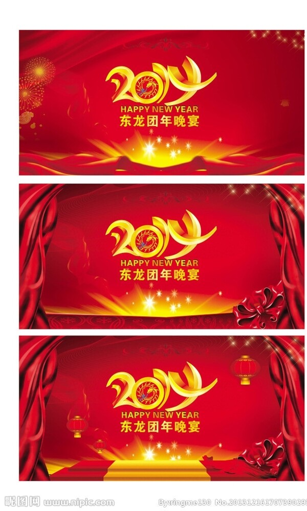 2014元旦团年晚宴