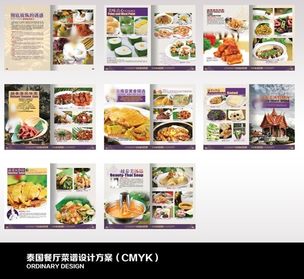 泰式餐厅菜谱设计图片