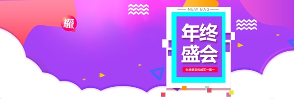 双12双十二淘宝天猫促销海报banner