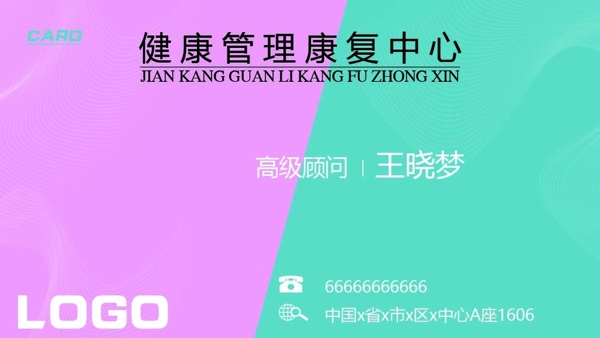 简约企业名片印刷健康康复产名片